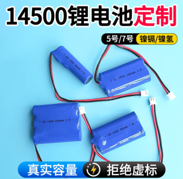 Customized 14500 lithium battery with terminal protection board, 1300mAh 3.7V rechargeable