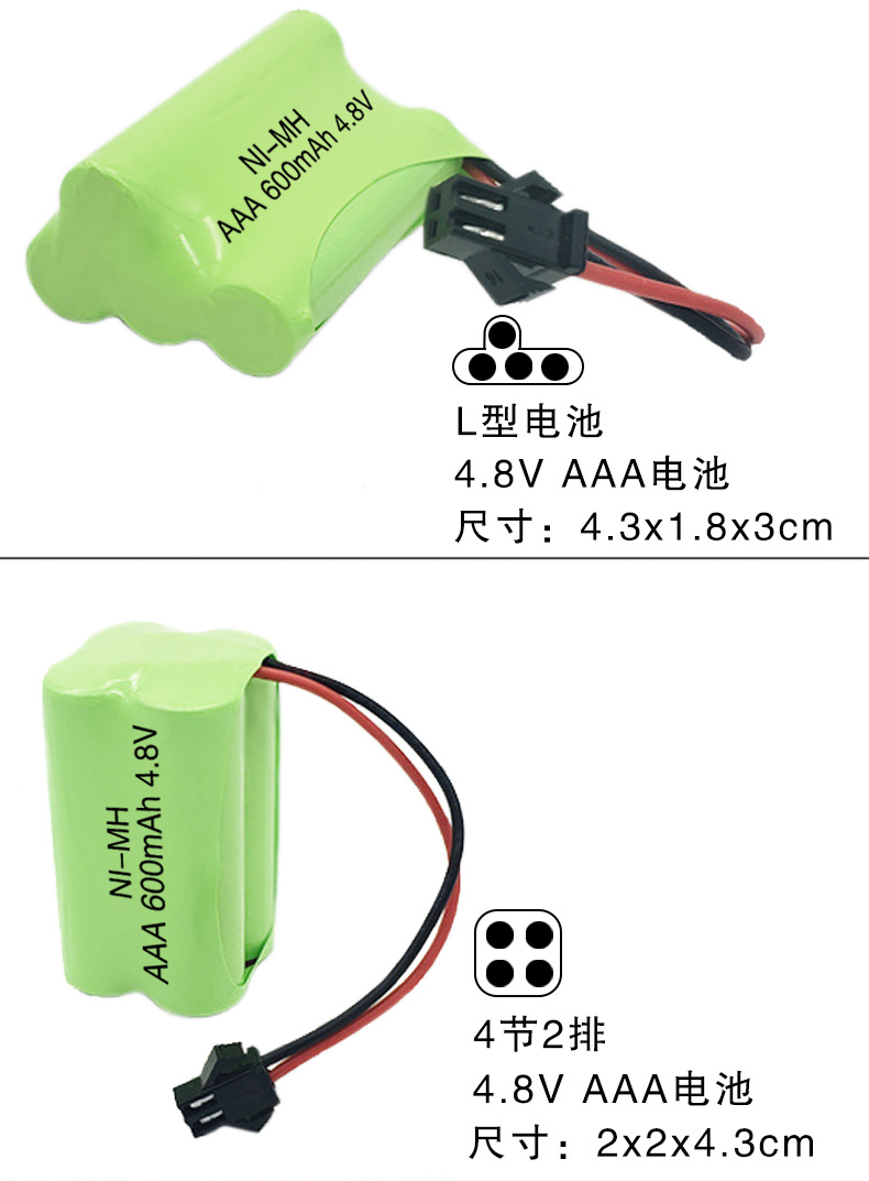 4.8V No.7 nickel hydrogen battery pack rechargeable AAA No.7 3.6V children’s toy electric remote control car-Custom Battery Packs