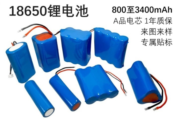 Customized 18650 lithium-ion battery pack, 3.7V, remote control car, electric fan, camping light-Custom Battery Packs